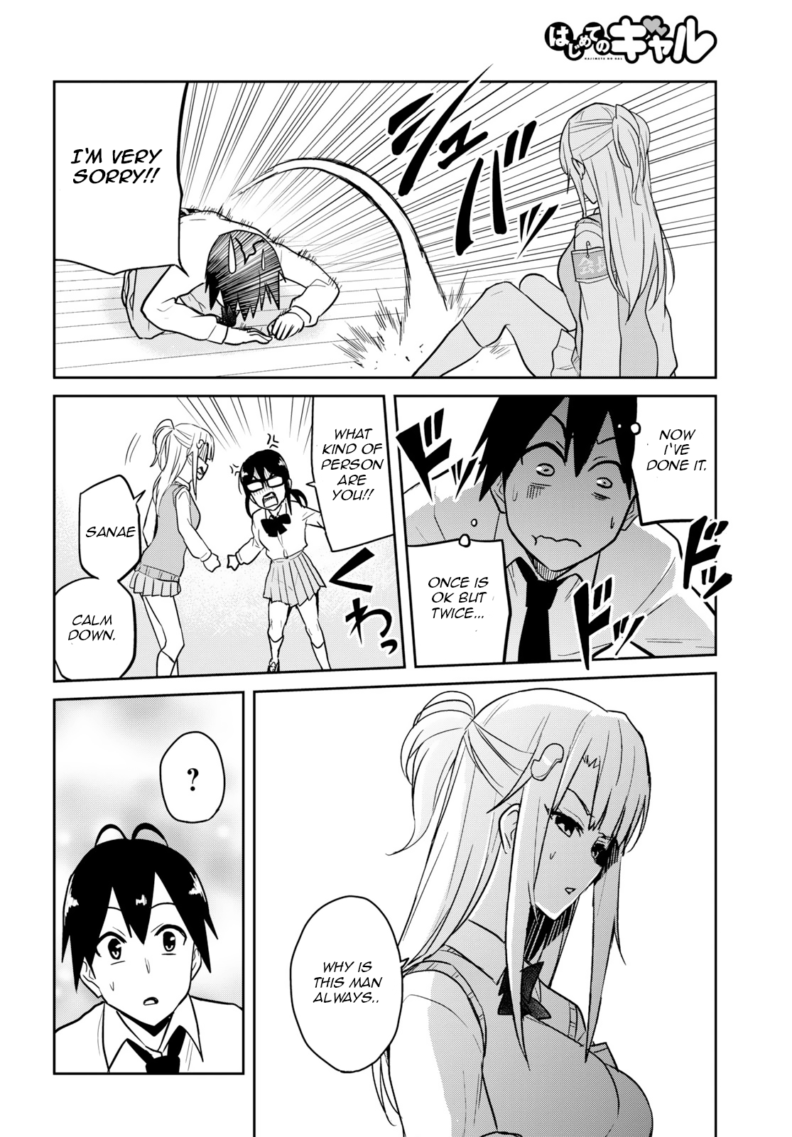 Hajimete no Gal, Chapter 71 image 10